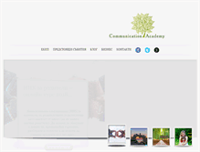 Tablet Screenshot of communication-academy.eu